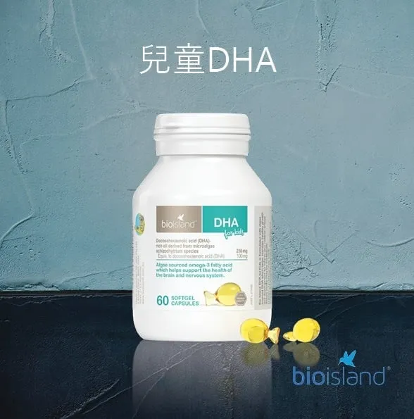 Bio Island DHA for kids 60 Caps